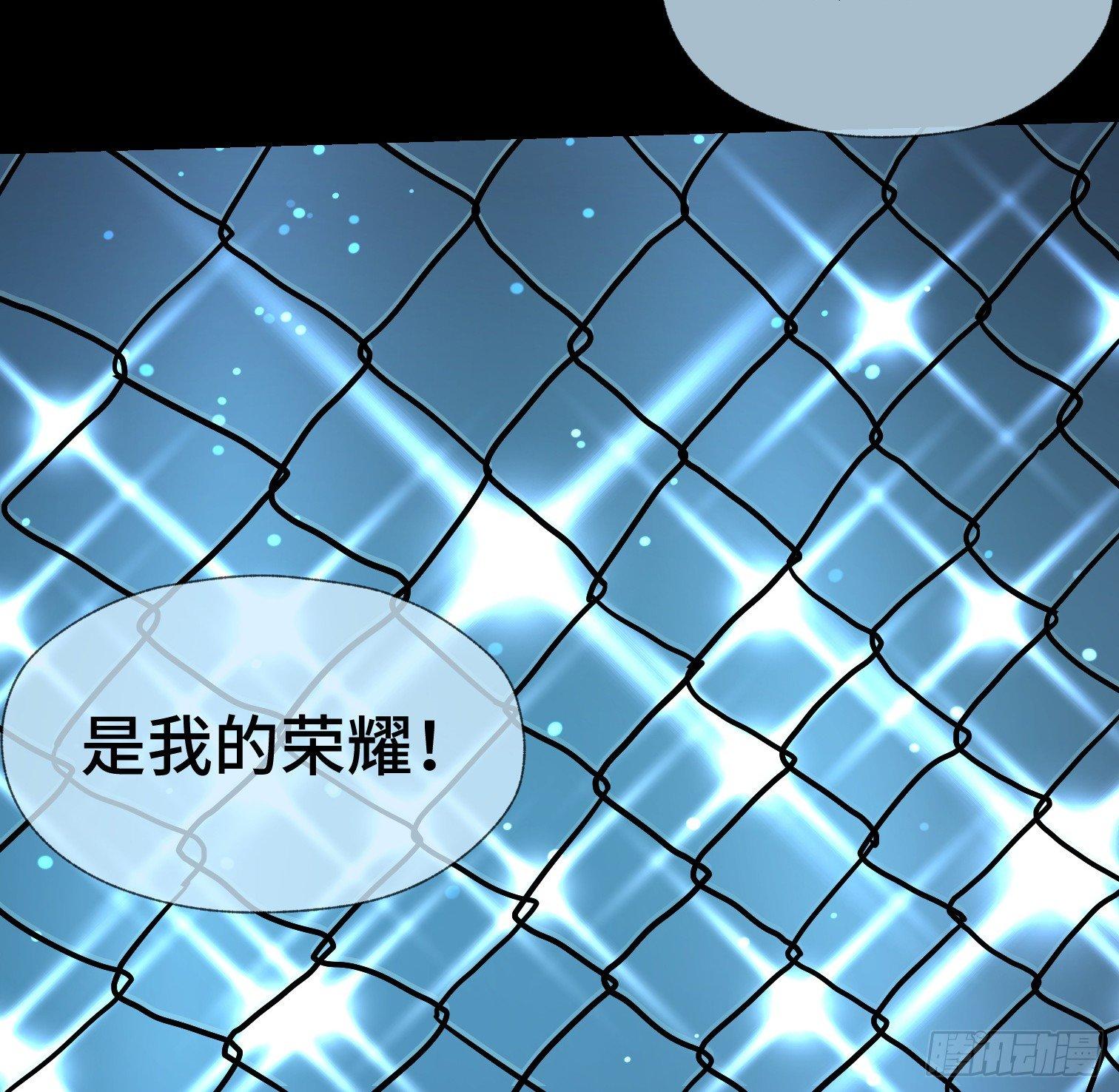 第二十八话 荣耀(1/2)-第30话