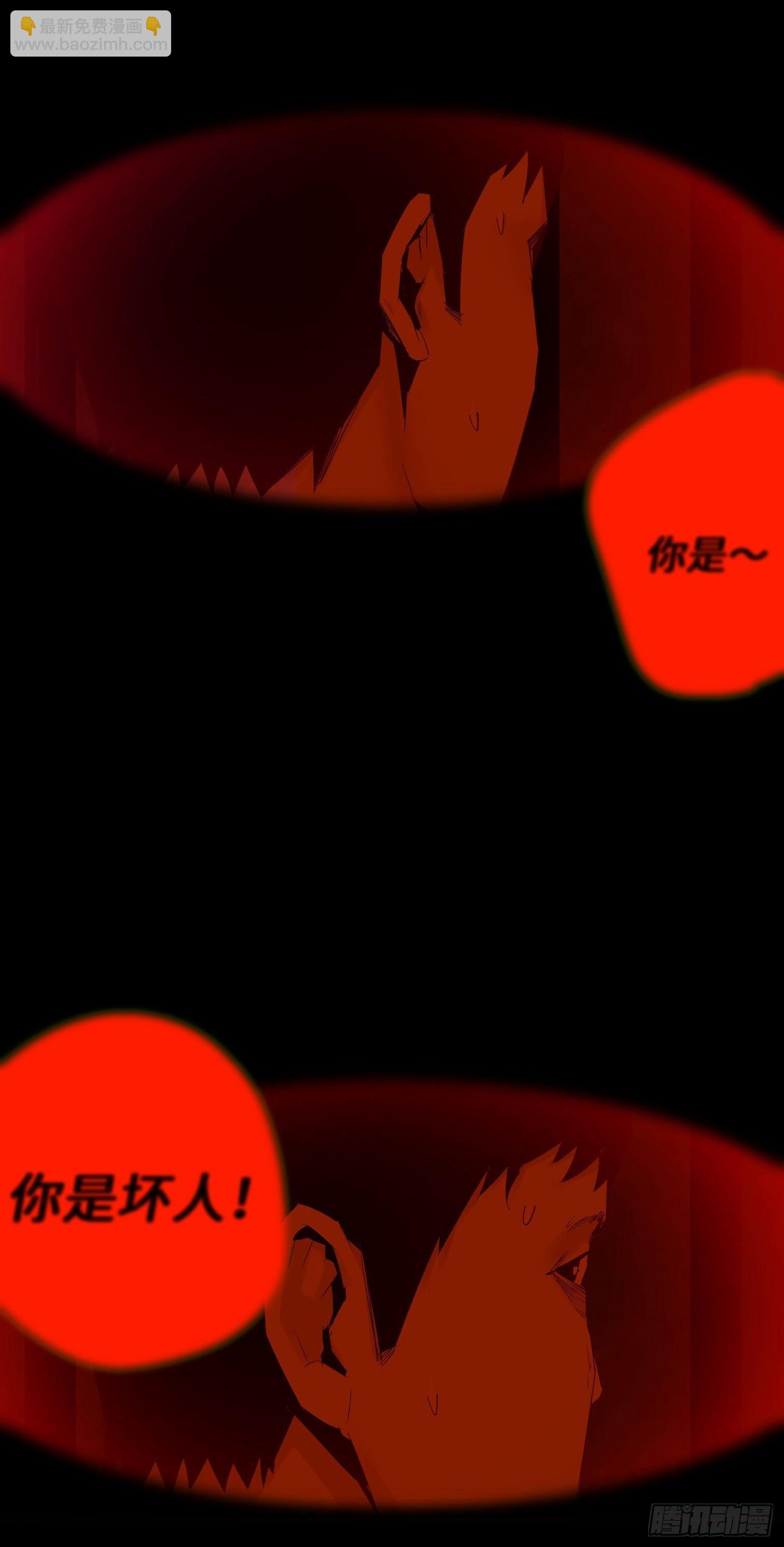 第三话 完蛋了！！！(1/2)-第4话