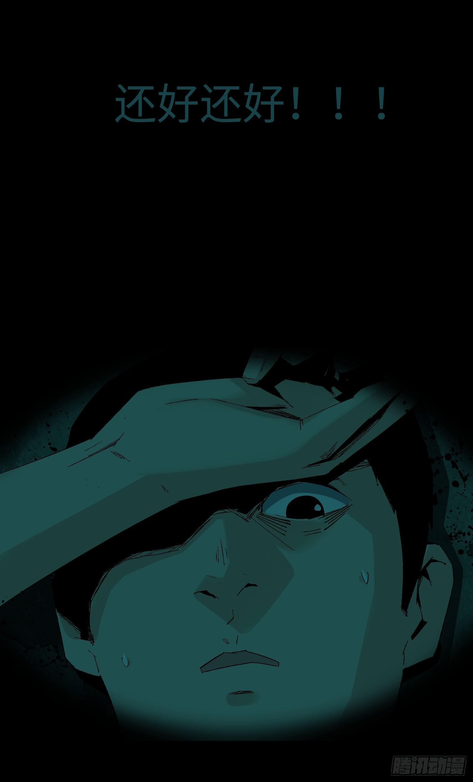 第三话 完蛋了！！！(1/2)-第4话