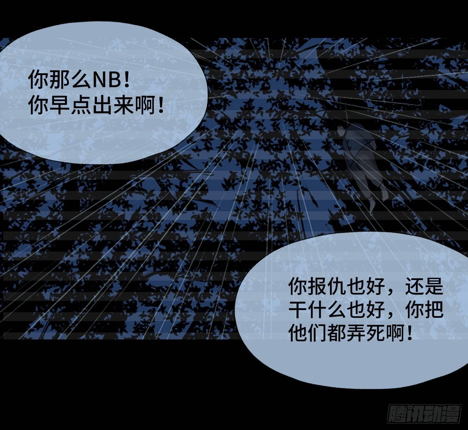 第三十四话 真相(1/2)-第36话