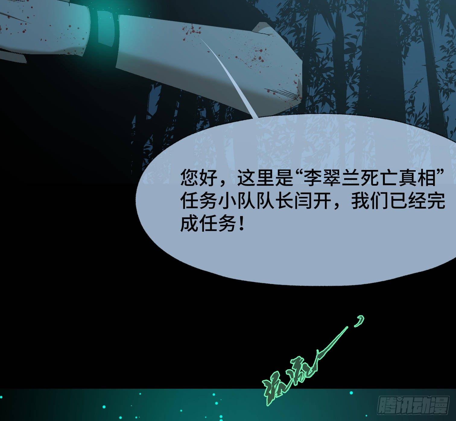 第三十四话 真相(1/2)-第36话
