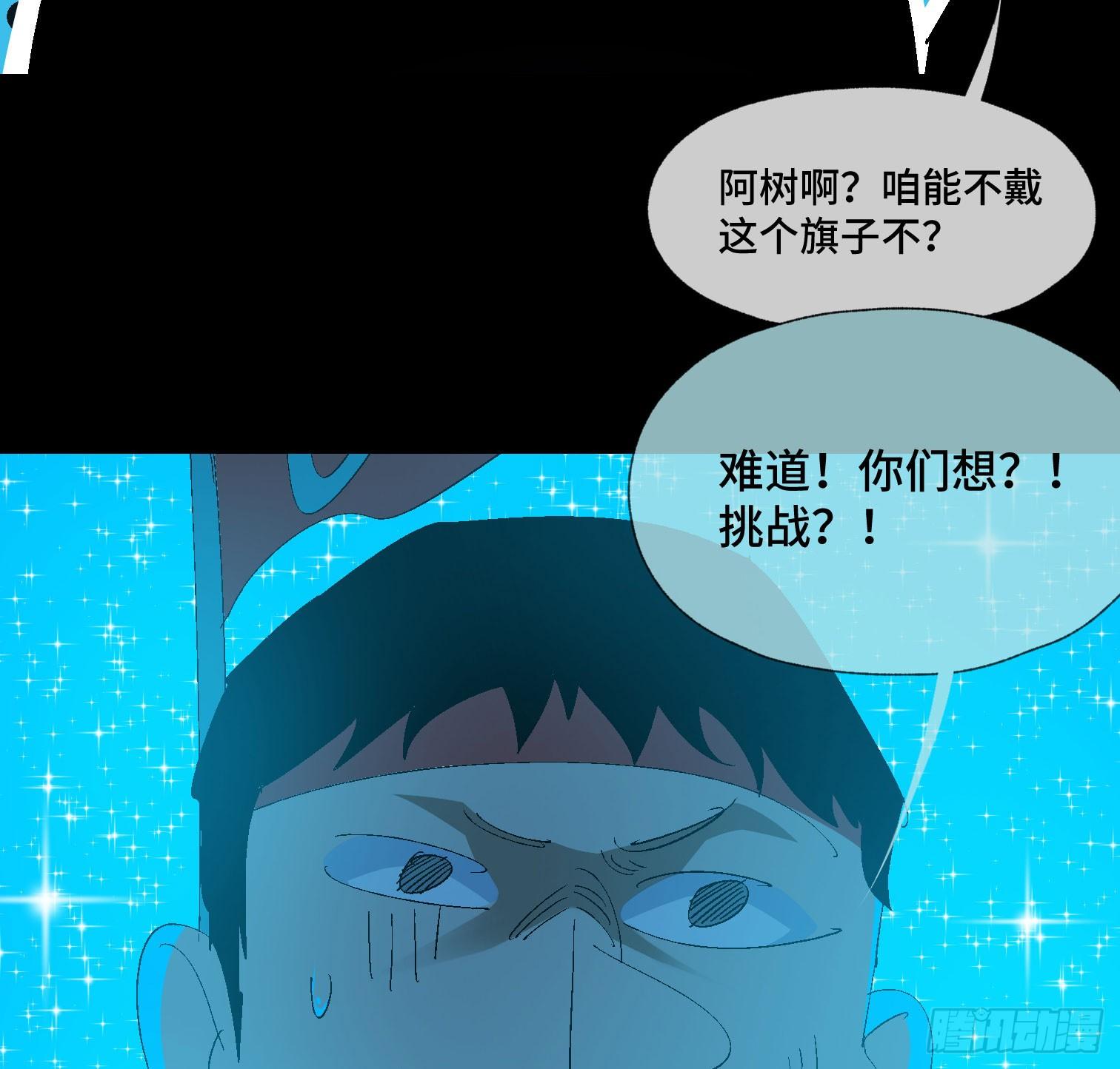 第三十六话 闫开的底牌(1/2)-第38话