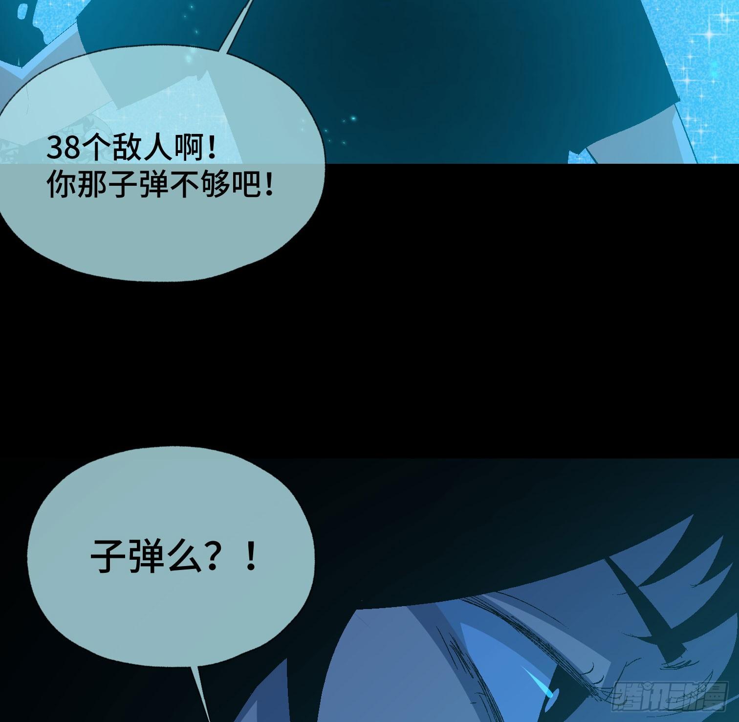 第三十六话 闫开的底牌(1/2)-第38话