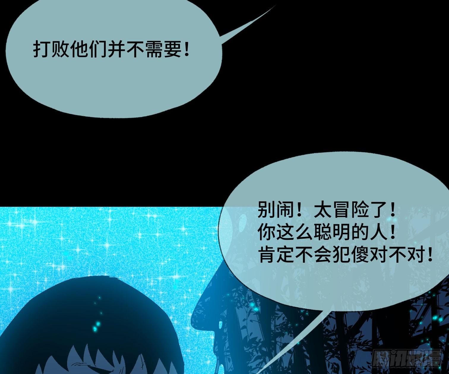 第三十六话 闫开的底牌(1/2)-第38话