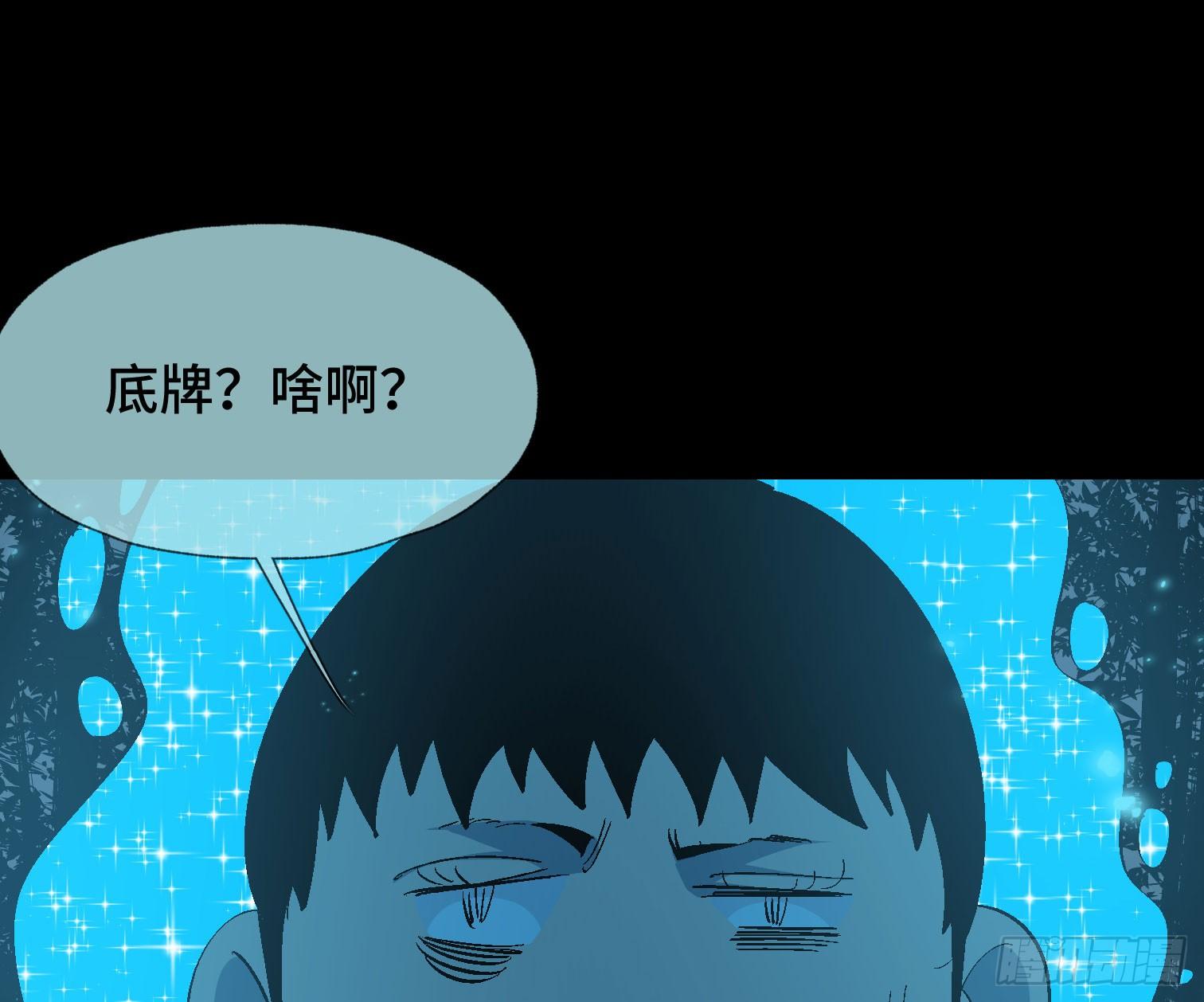 第三十六话 闫开的底牌(1/2)-第38话