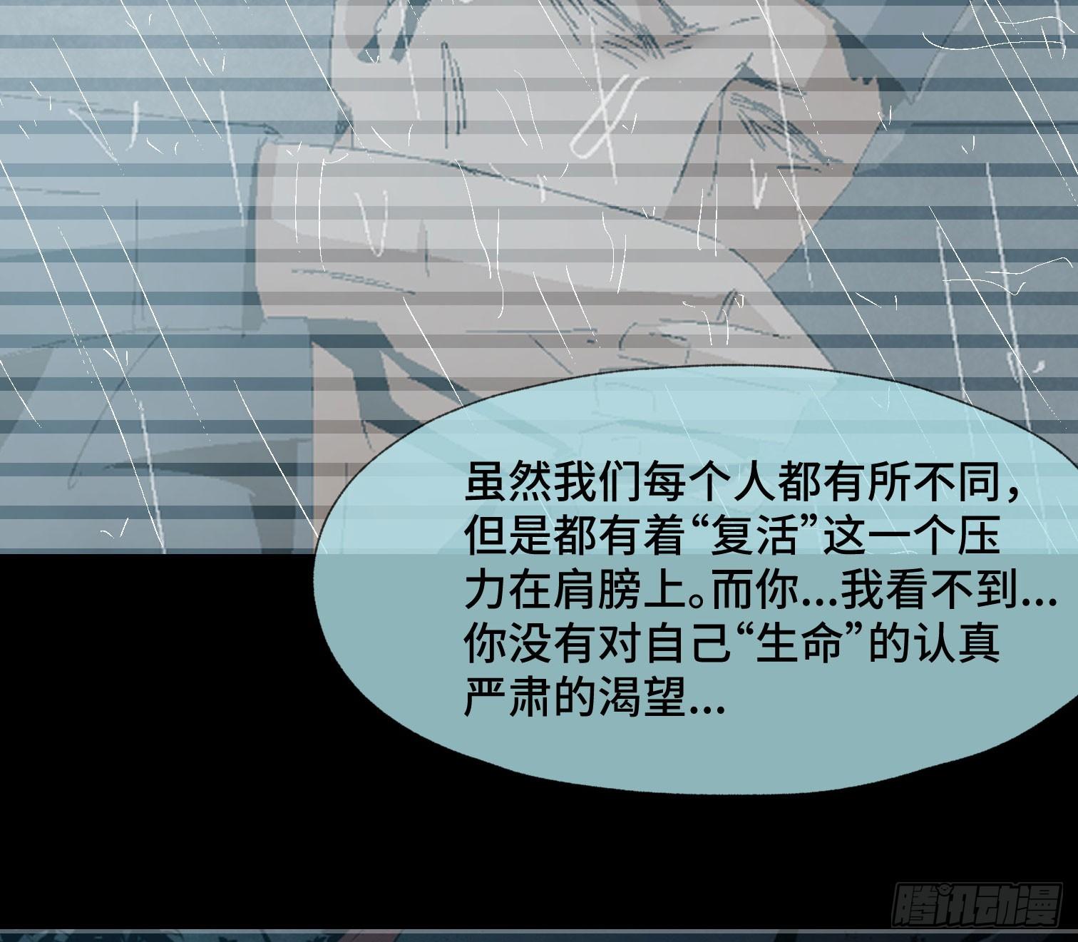 第三十六话 闫开的底牌(1/2)-第38话