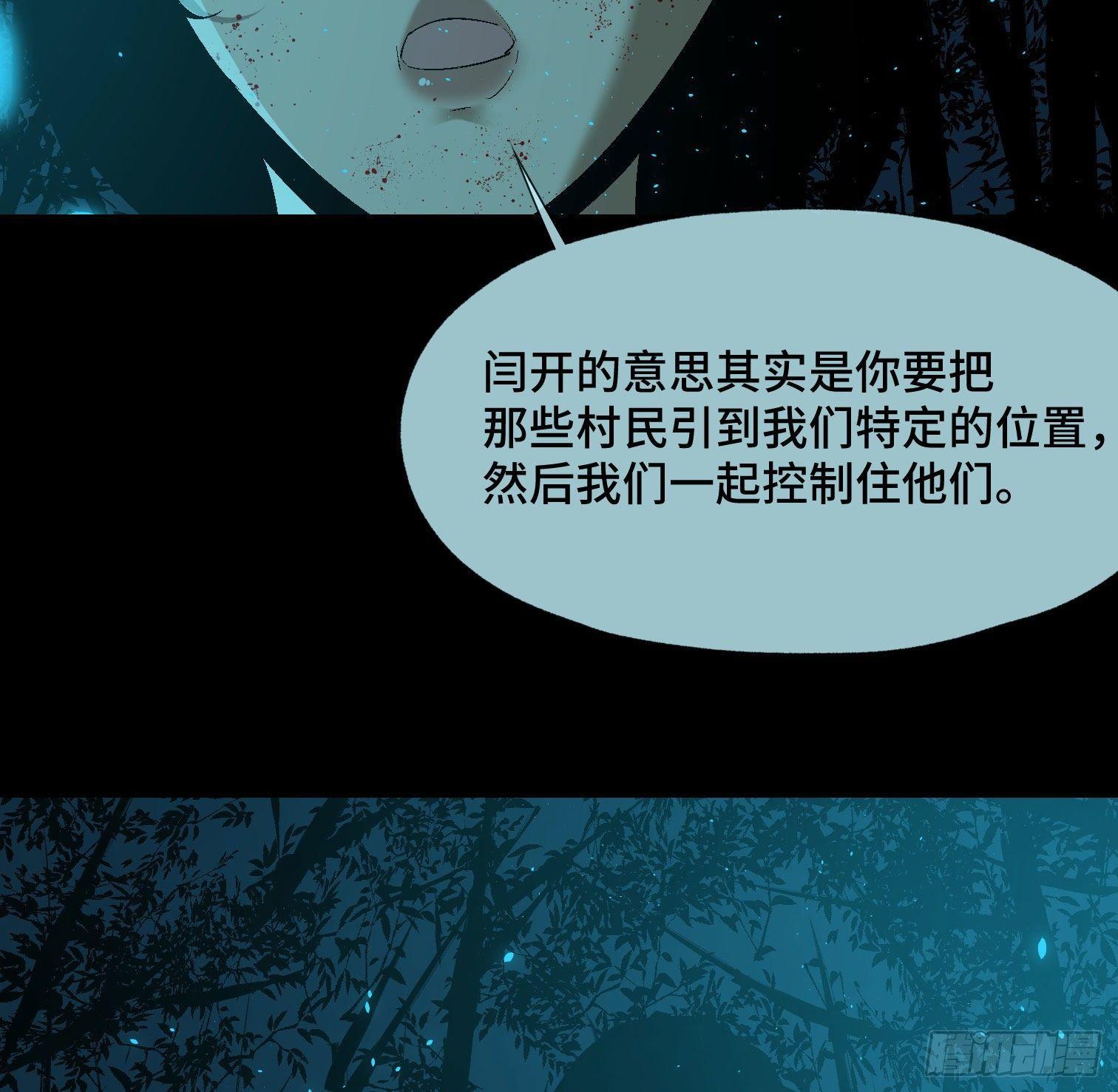第三十八话 獠牙！-第40话