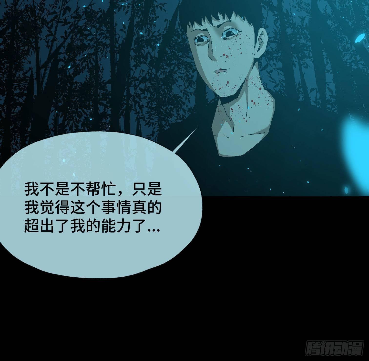 第三十八话 獠牙！-第40话