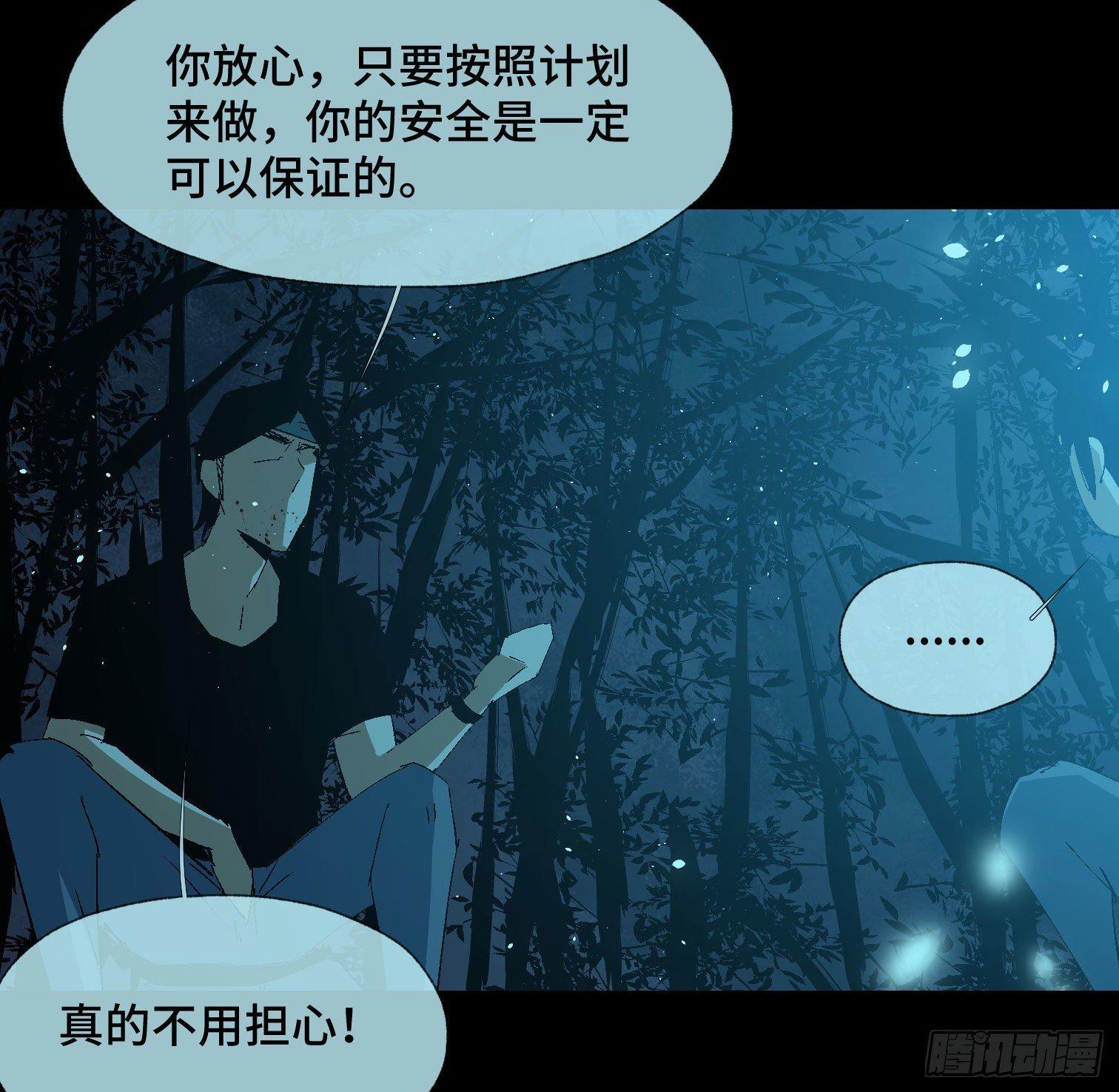 第三十八话 獠牙！-第40话