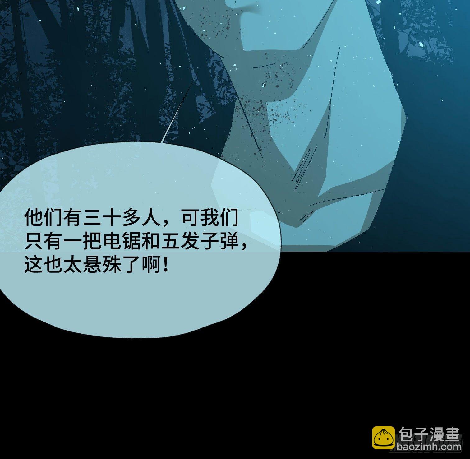 第三十八话 獠牙！-第40话