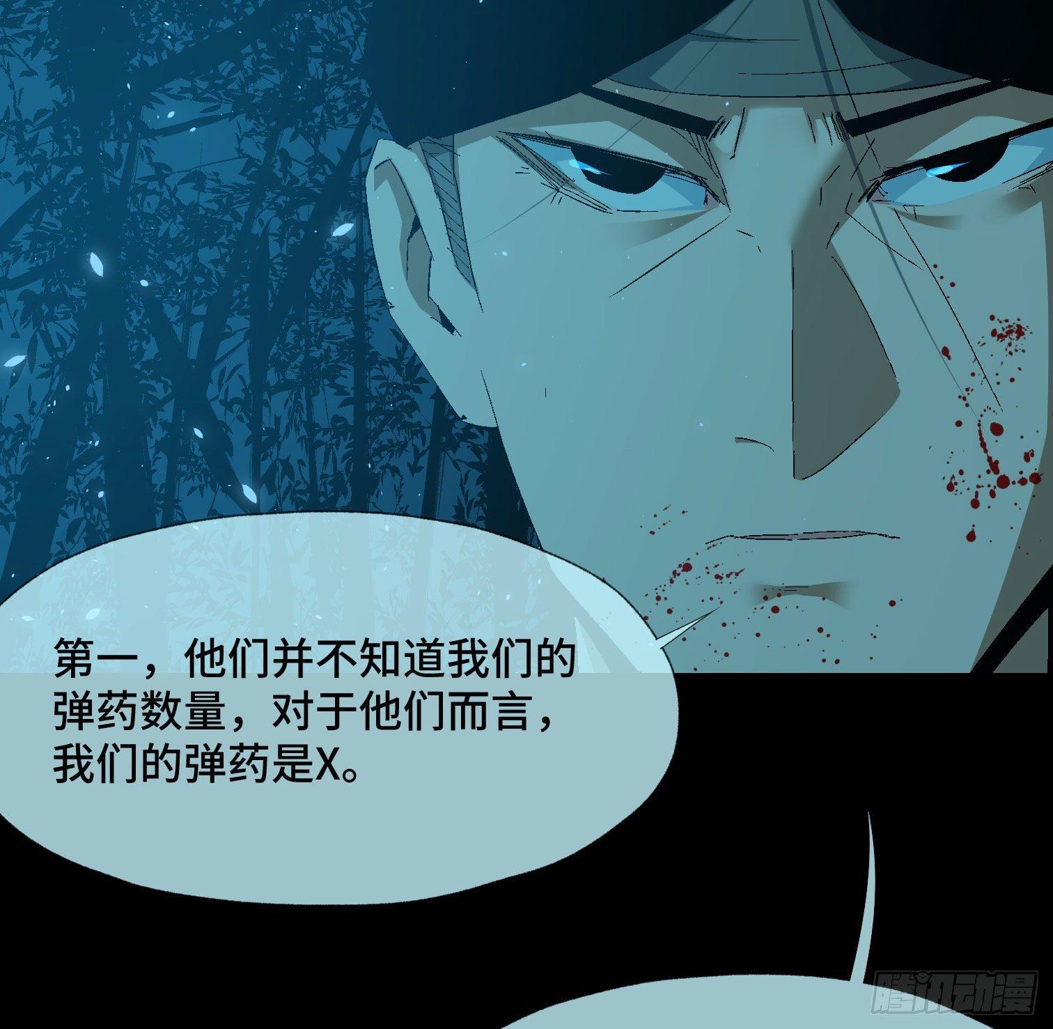 第三十八话 獠牙！-第40话