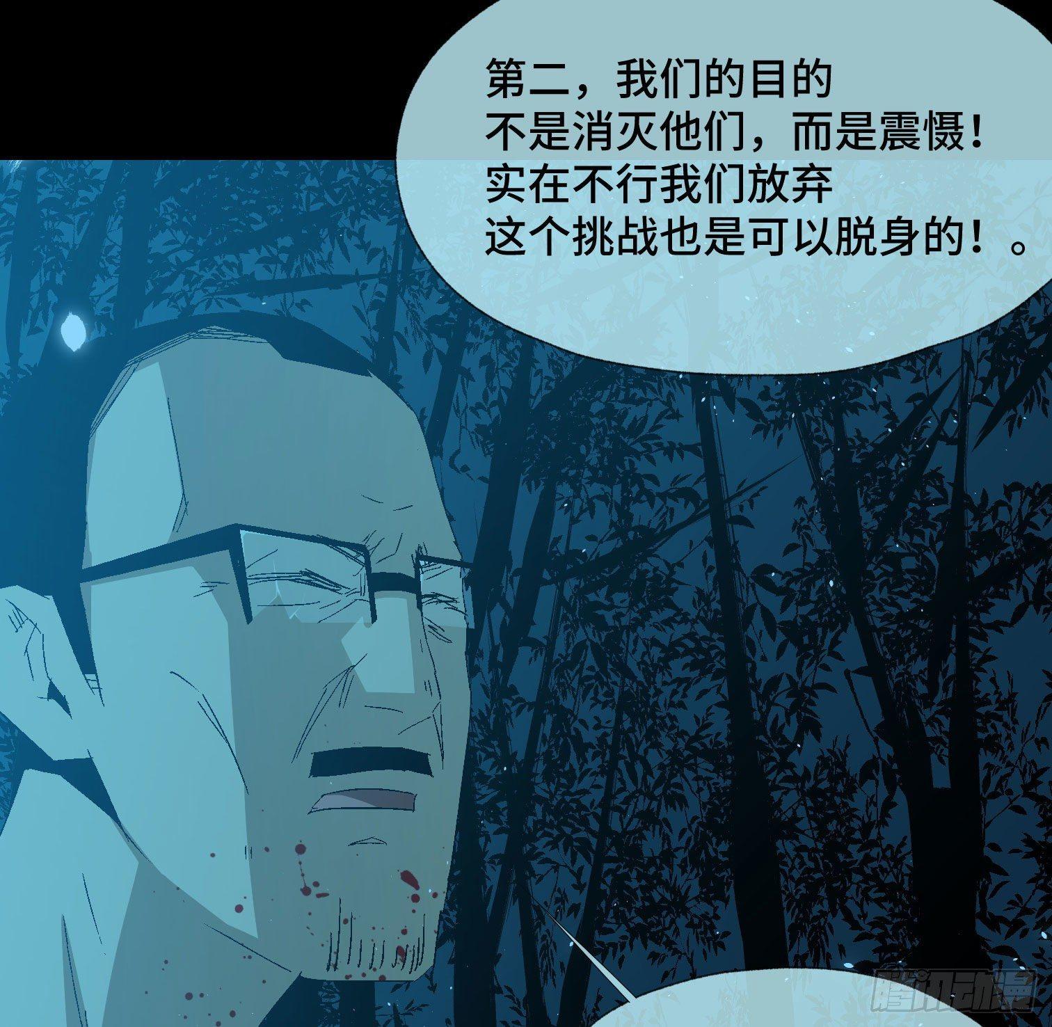 第三十八话 獠牙！-第40话