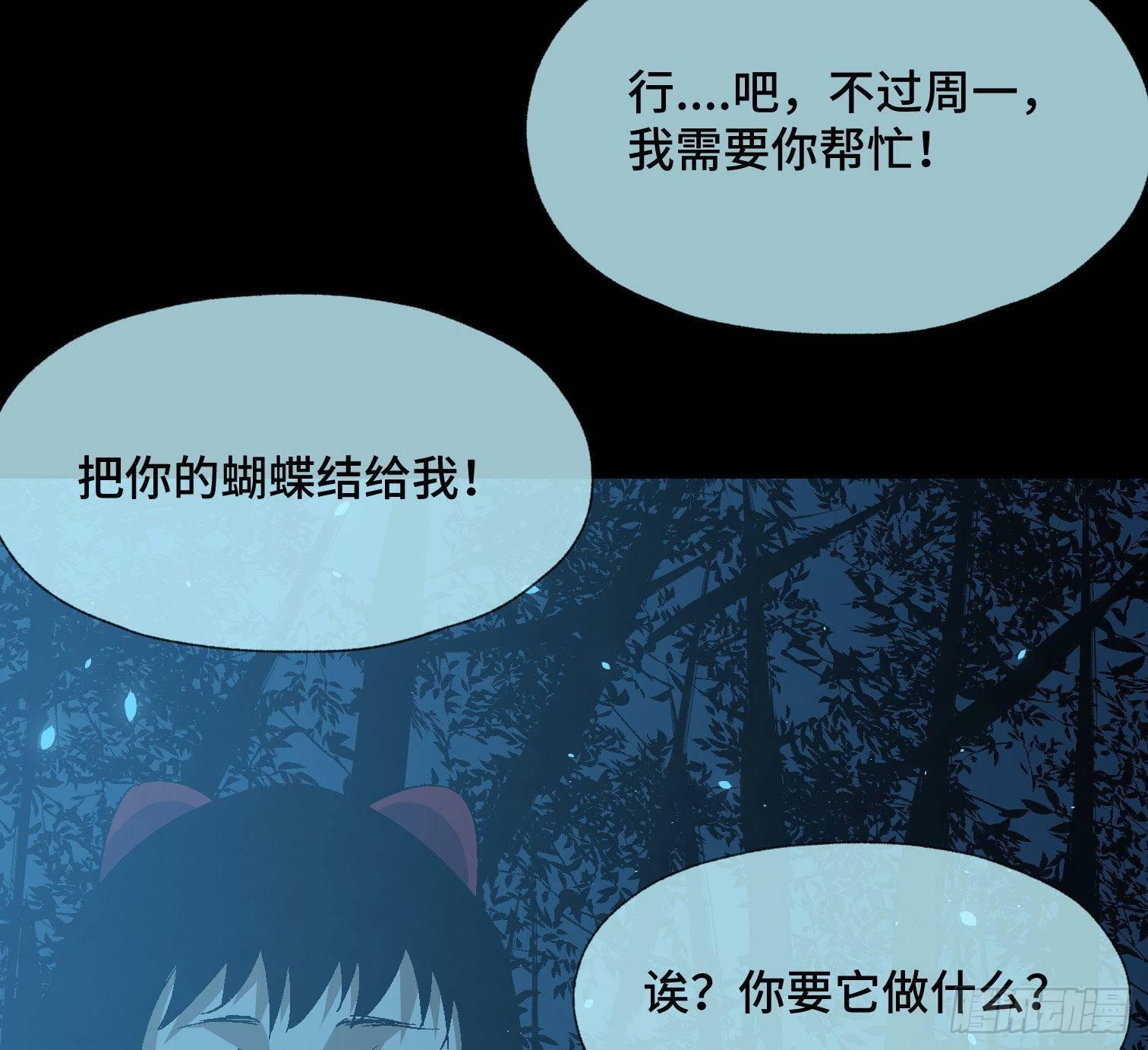 第三十八话 獠牙！-第40话