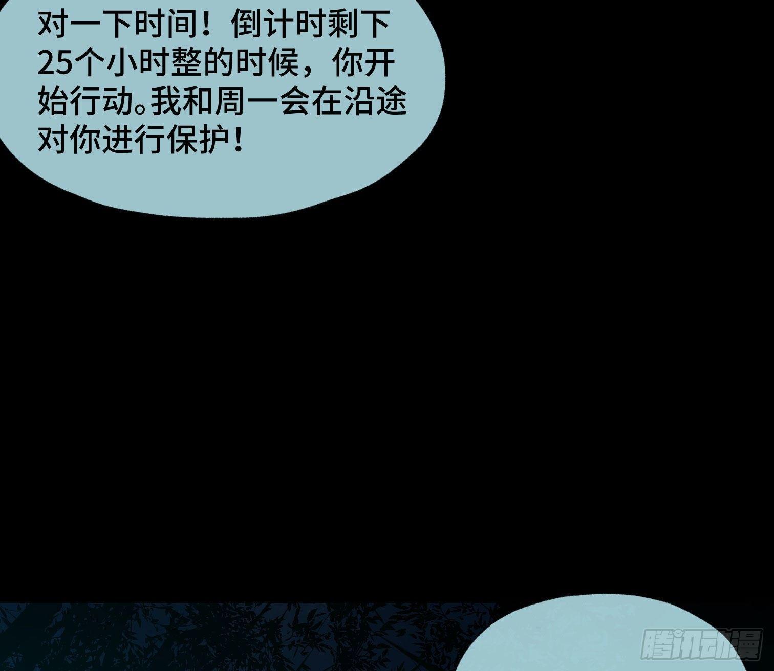 第三十八话 獠牙！-第40话
