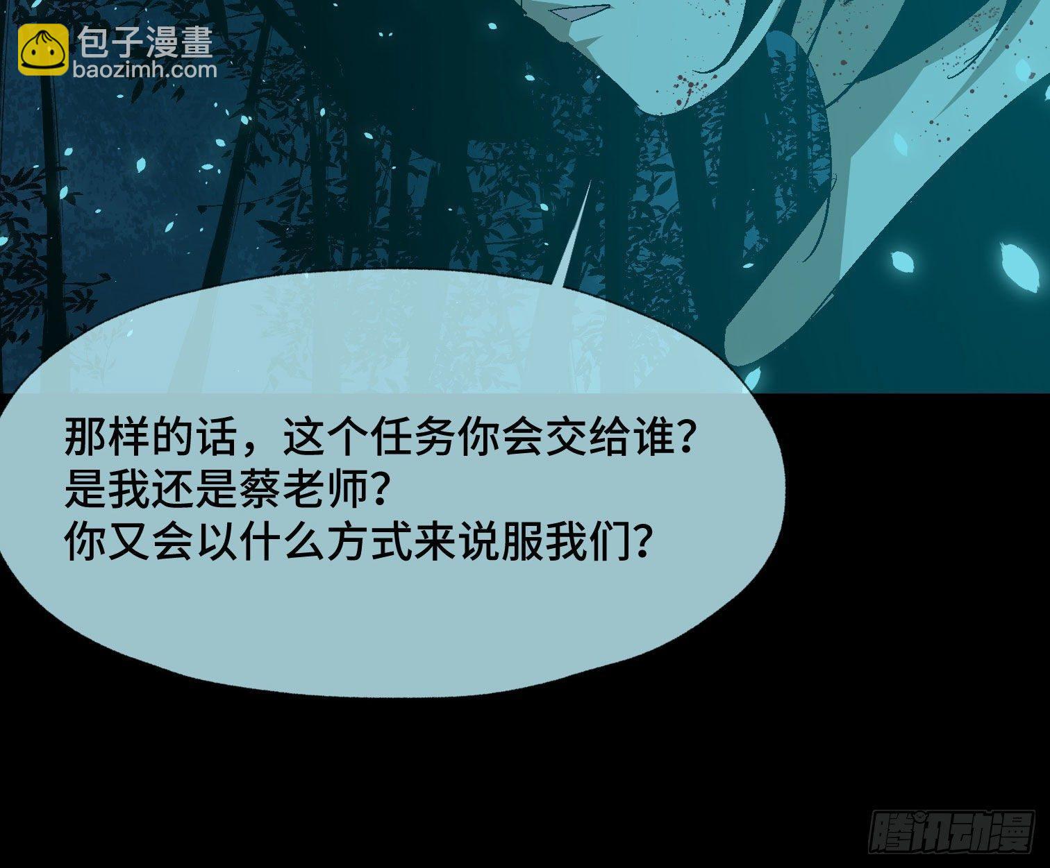 第三十八话 獠牙！-第40话