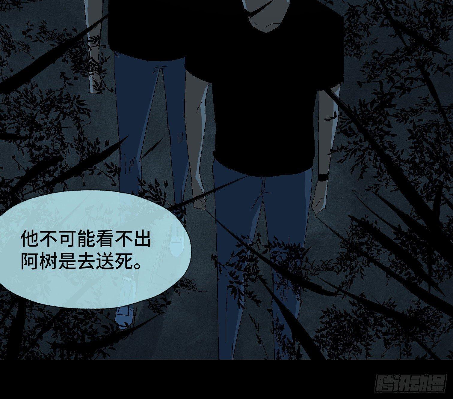 第三十八话 獠牙！-第40话