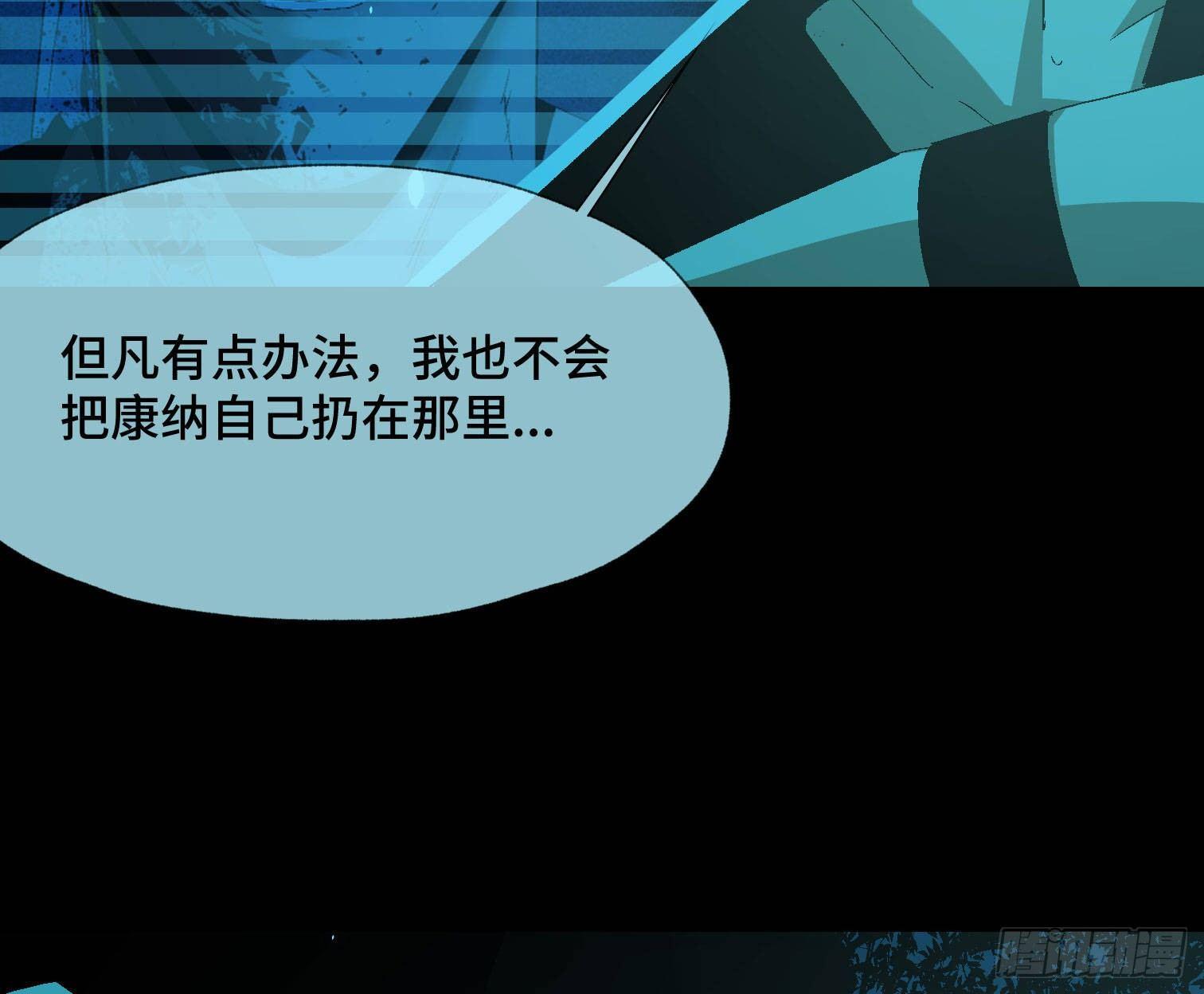 第三十八话 獠牙！-第40话