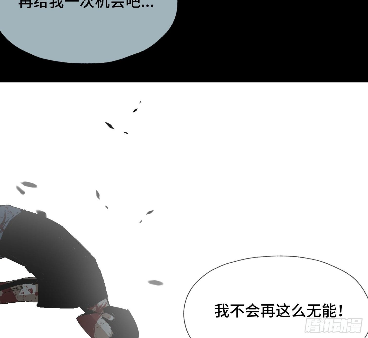 第四十话 暴雨过后(1/2)-第42话