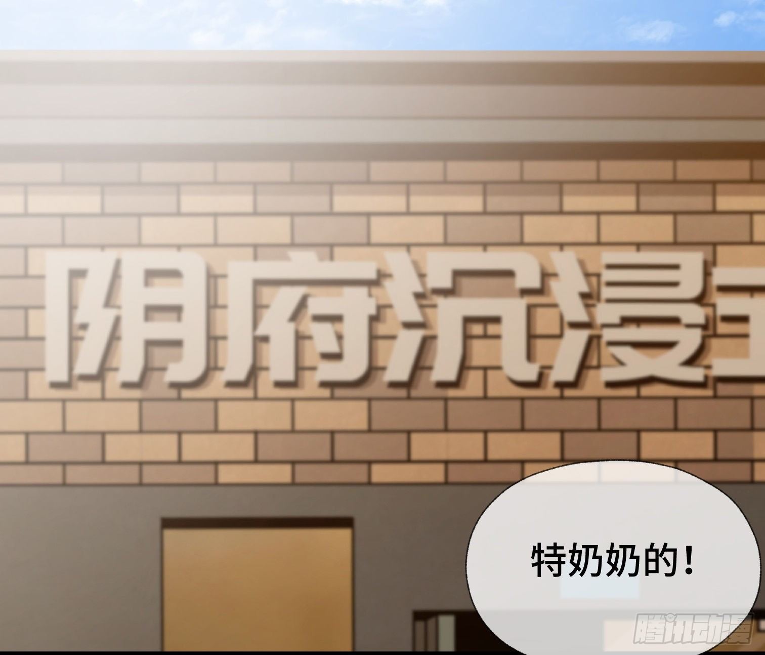 第四十二话 再临(1/2)-第44话