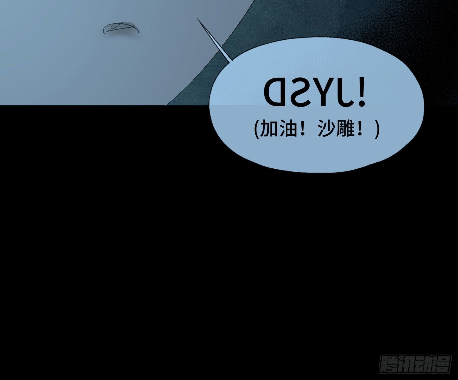 第四十四话 始-第46话