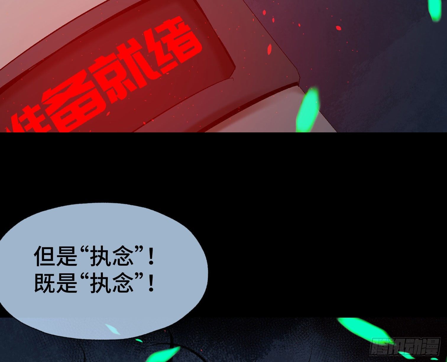 第四十四话 始-第46话