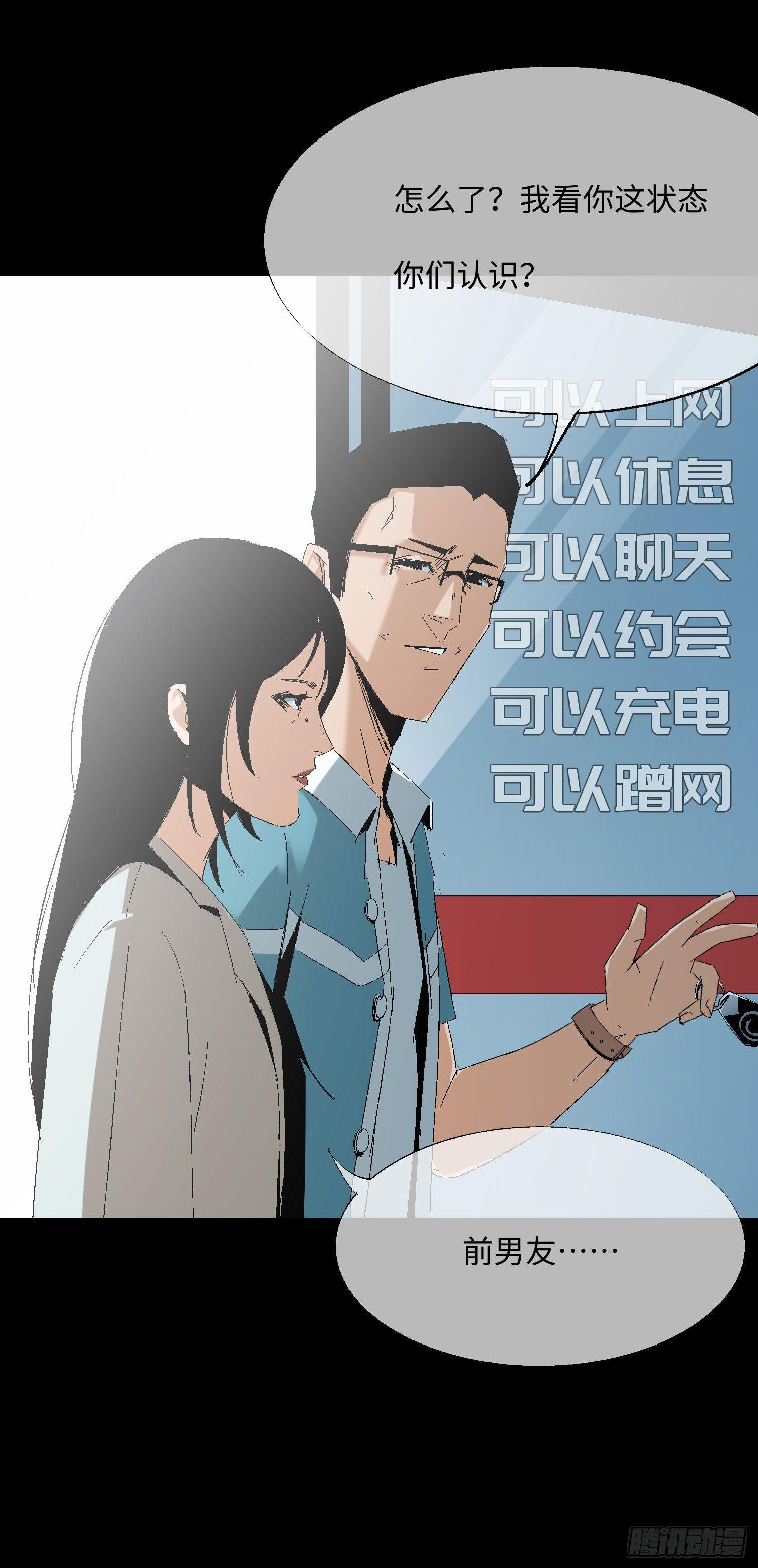 第五话 最好的人(1/2)-第6话