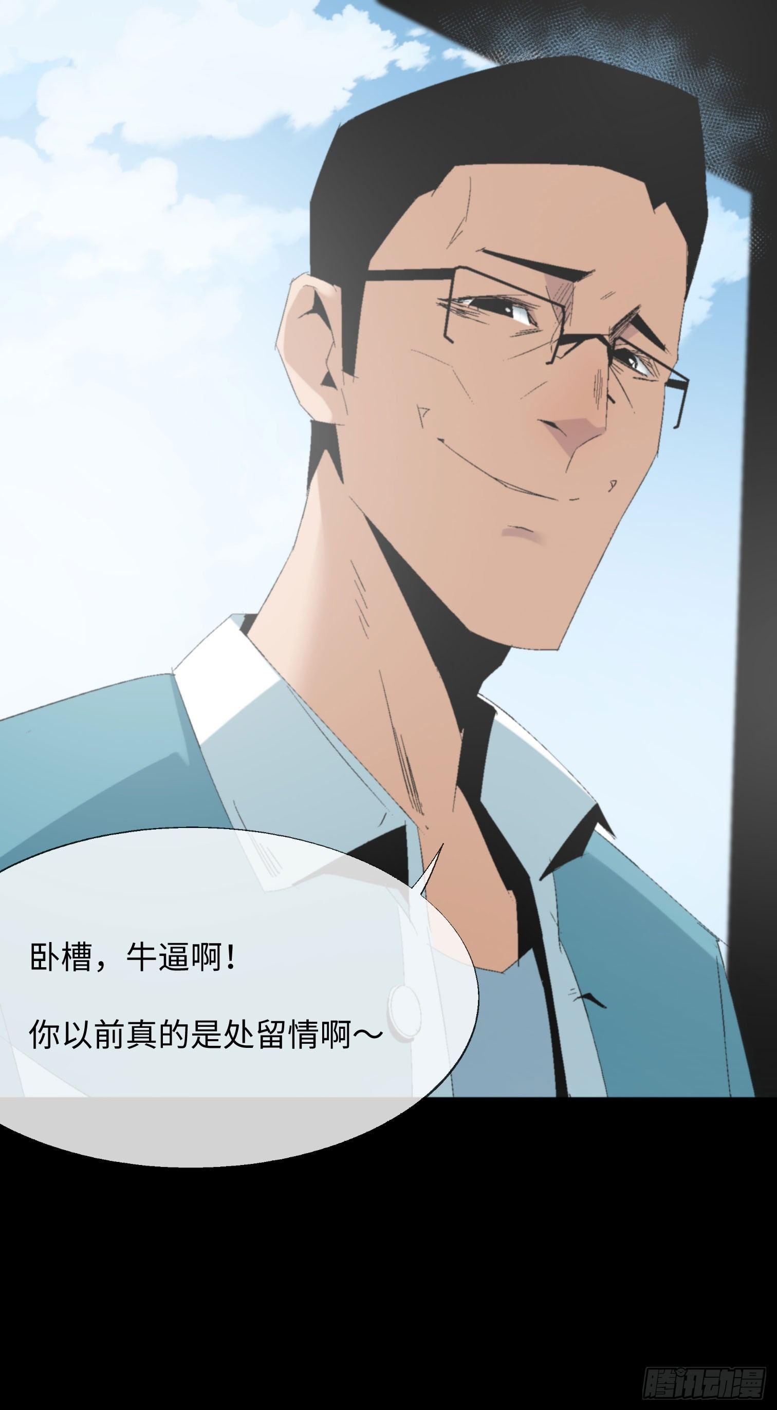 第五话 最好的人(1/2)-第6话