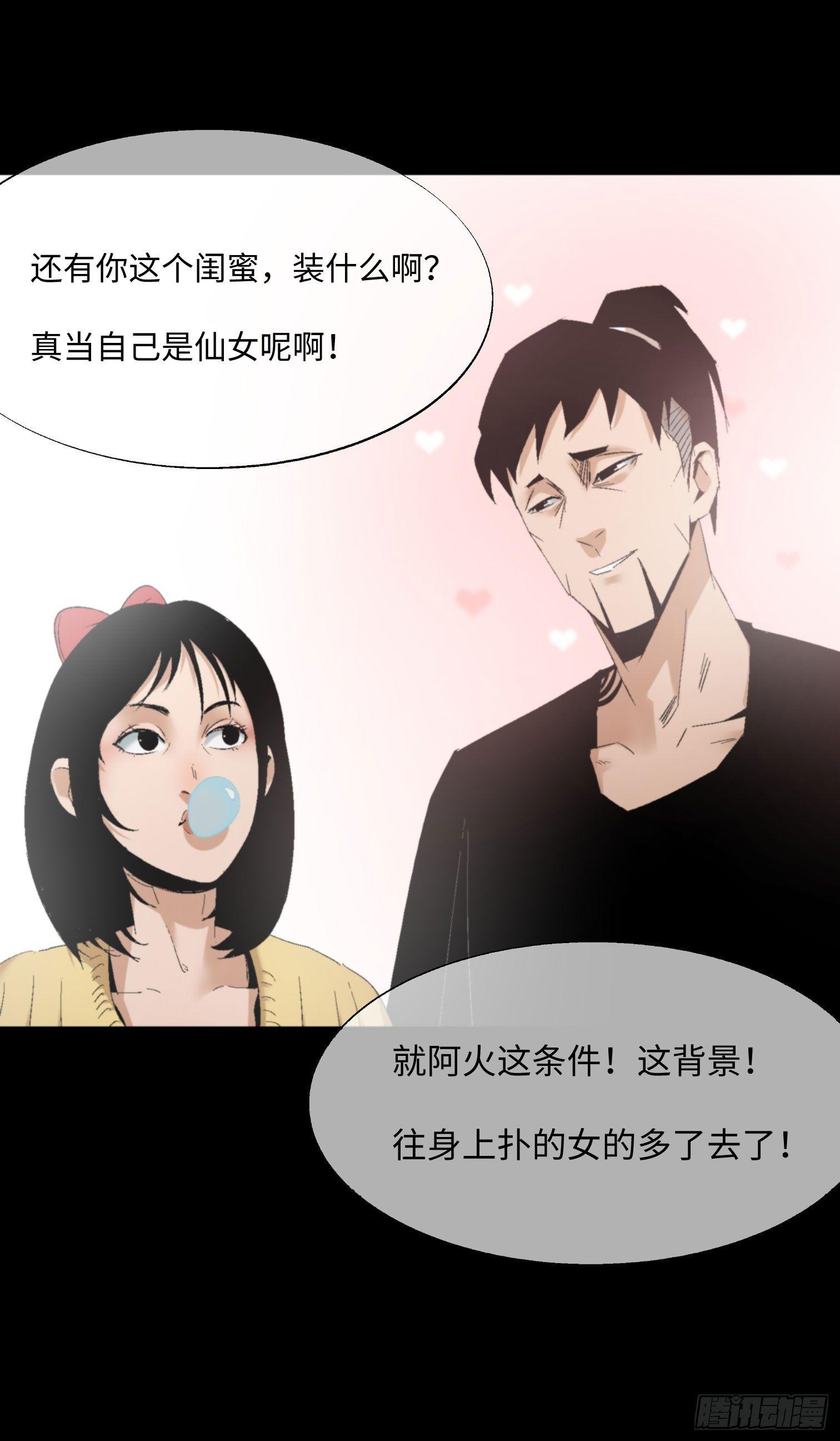 第五话 最好的人(1/2)-第6话