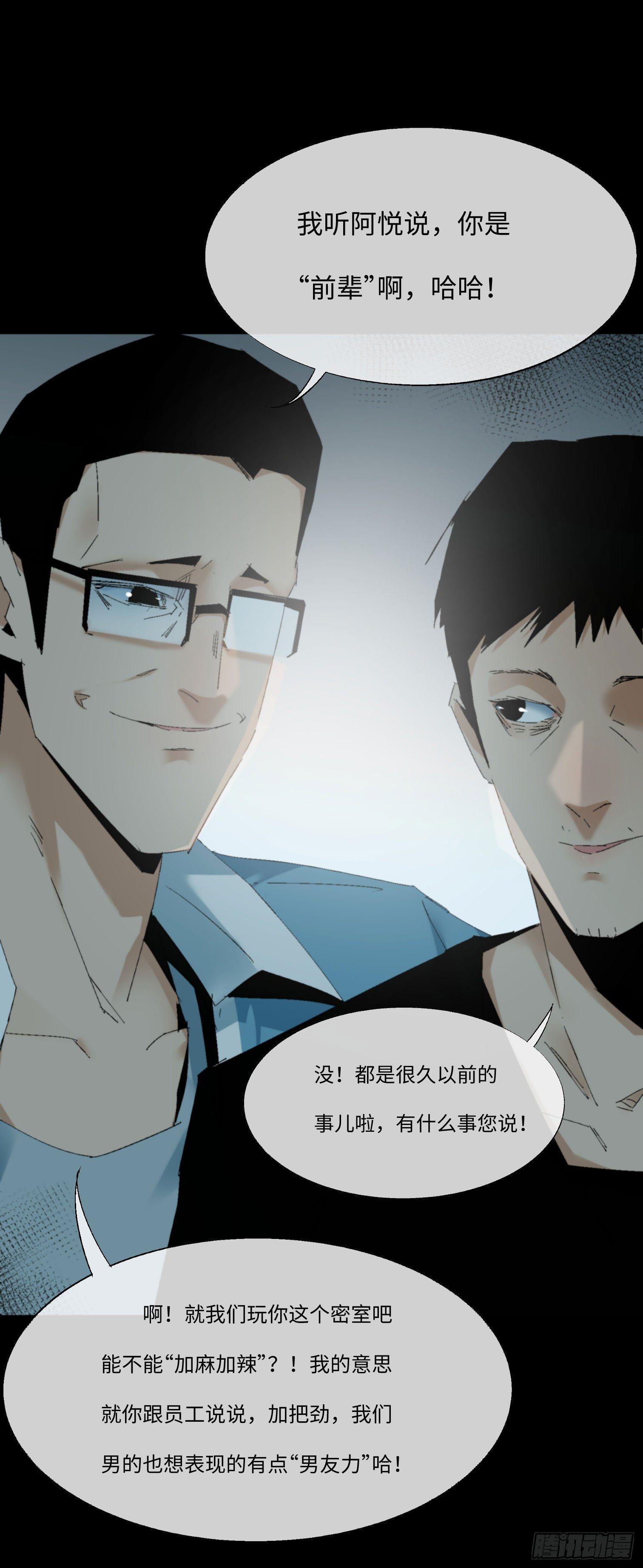 第五话 最好的人(1/2)-第6话