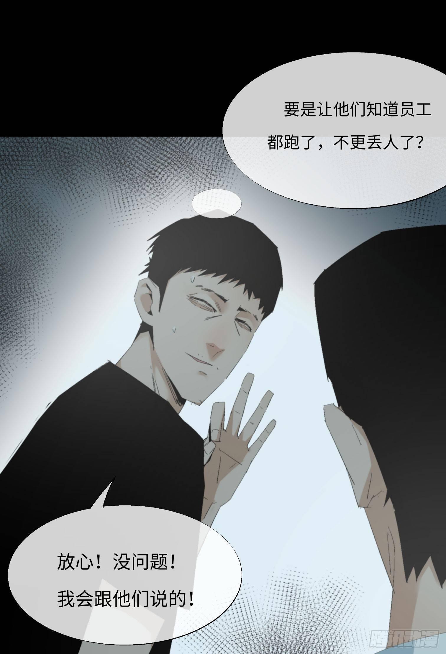 第五话 最好的人(1/2)-第6话