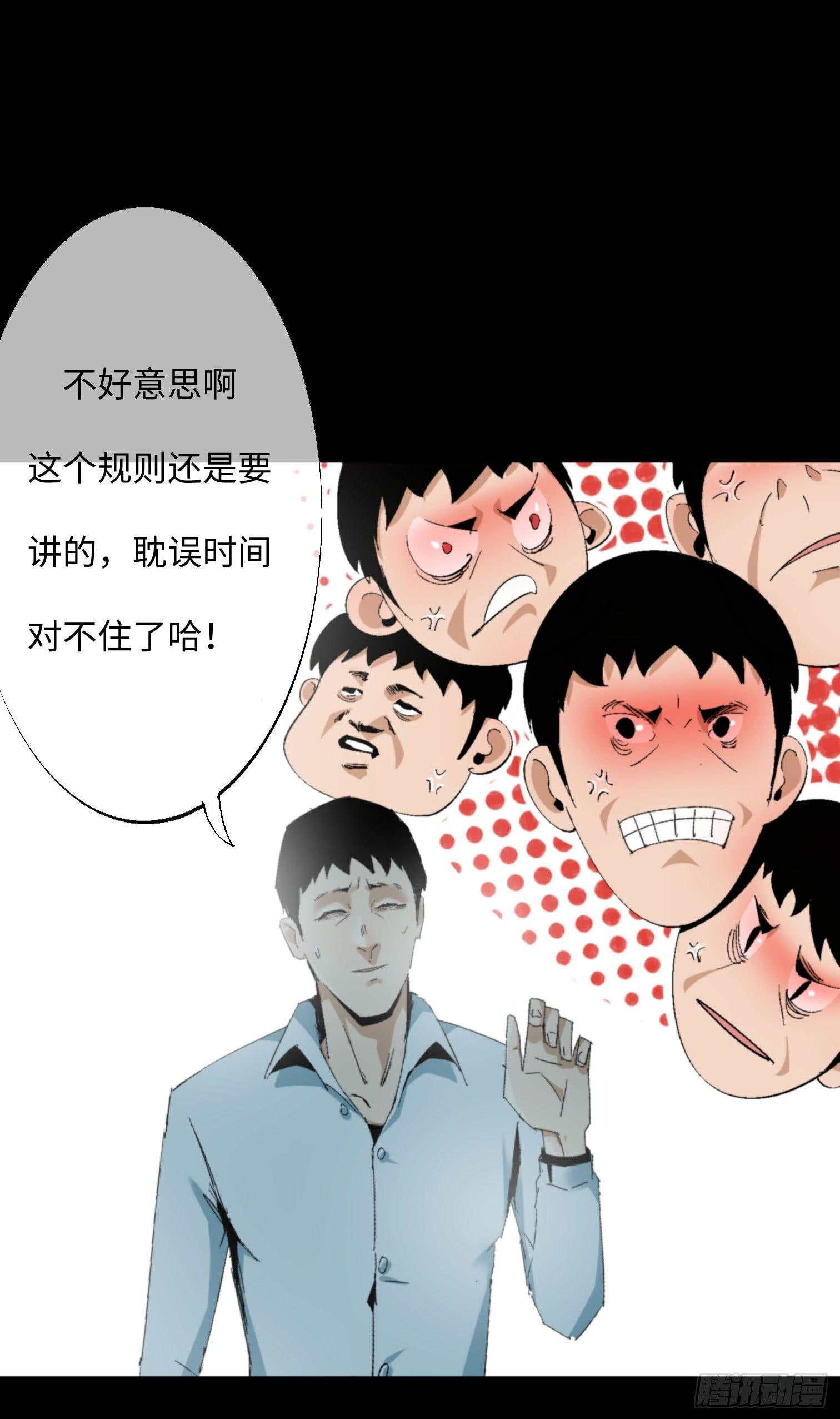 第五话 最好的人(1/2)-第6话