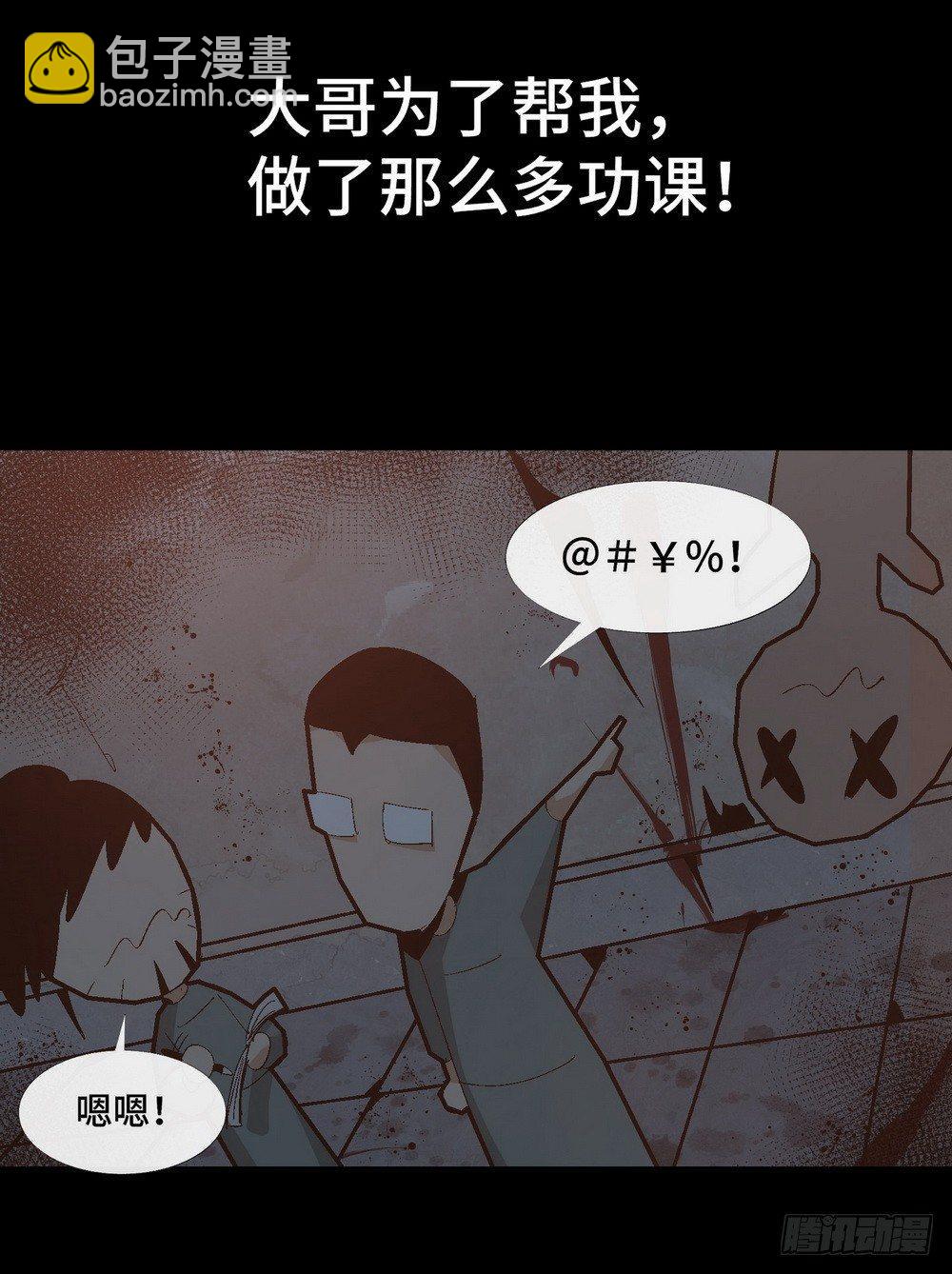 第六话 为了女神-第8话