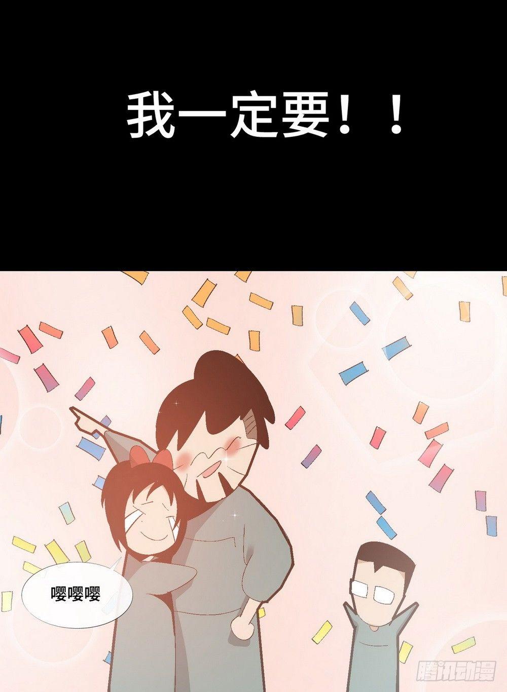 第六话 为了女神-第8话