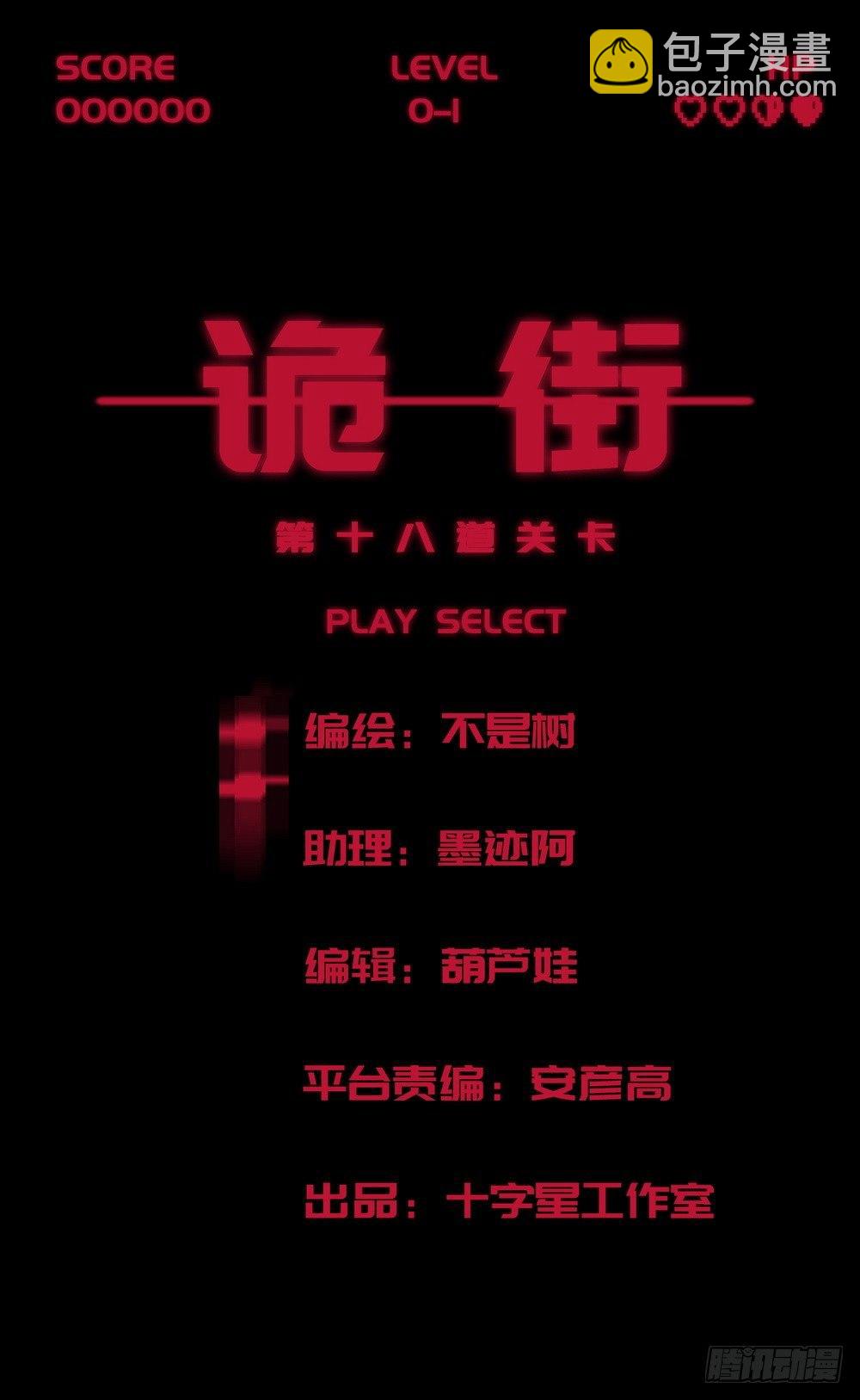 第六话 为了女神-第8话