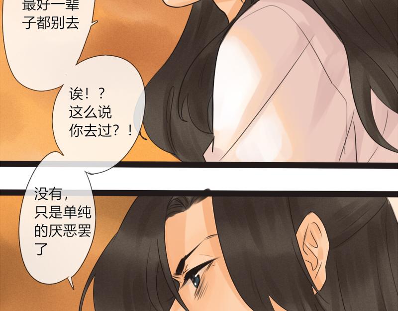 10 我向往自由！(1/2)-第10话