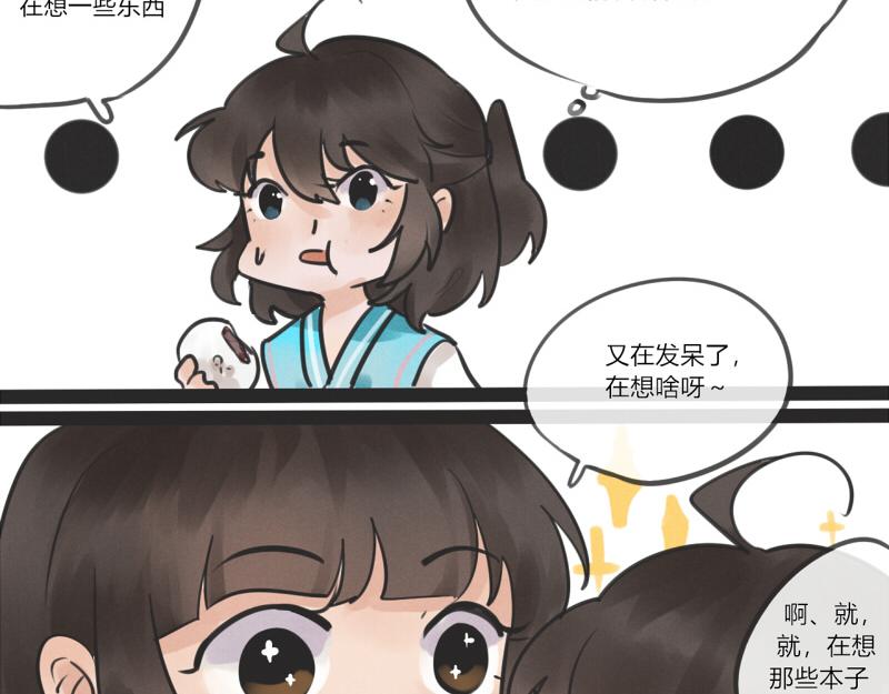 13  你谁啊-第12话