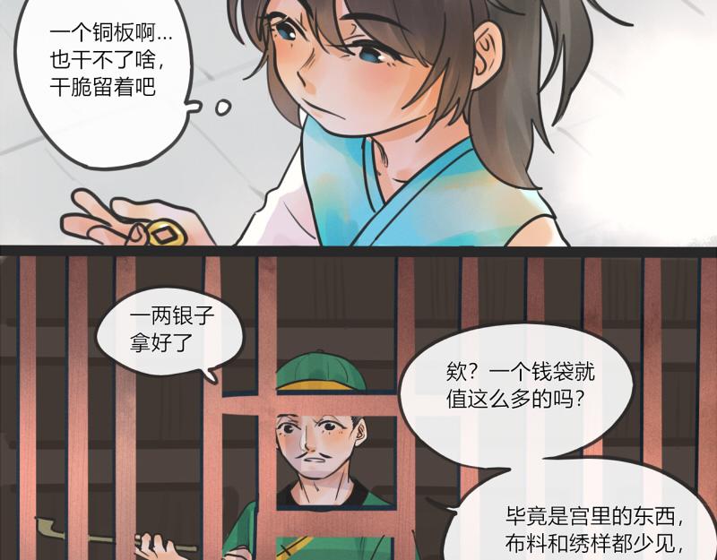 13  你谁啊-第12话