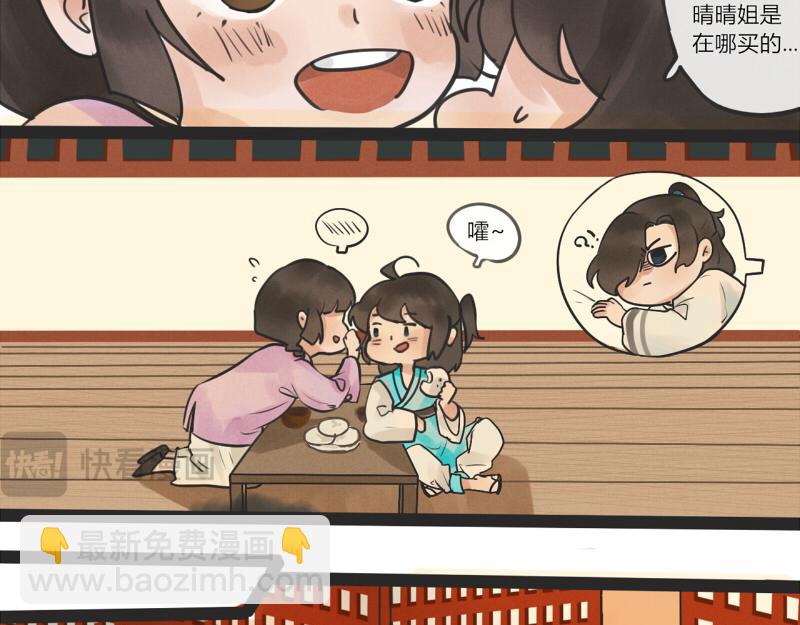 13  你谁啊-第12话