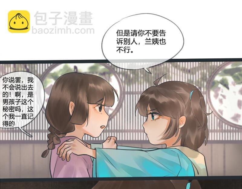 14 先入为主可不是什么好习惯-第14话