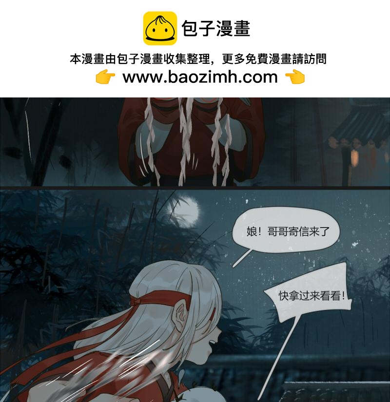 16 不是所有带回家的姑娘都是意中人-第16话