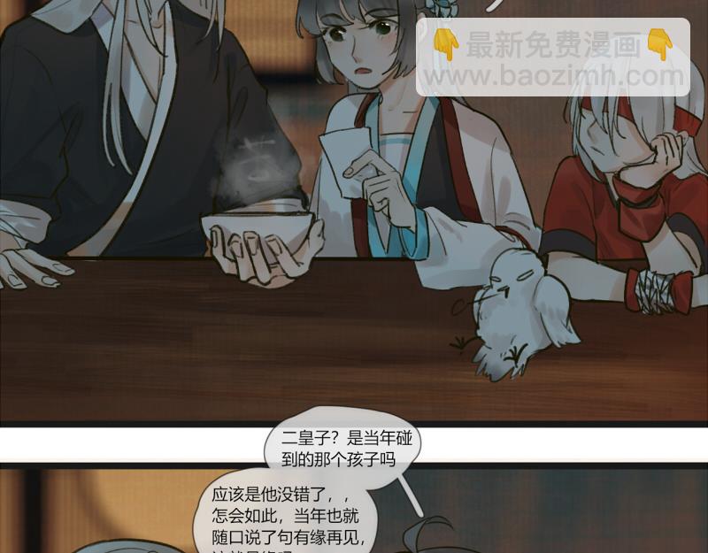 16 不是所有带回家的姑娘都是意中人-第16话