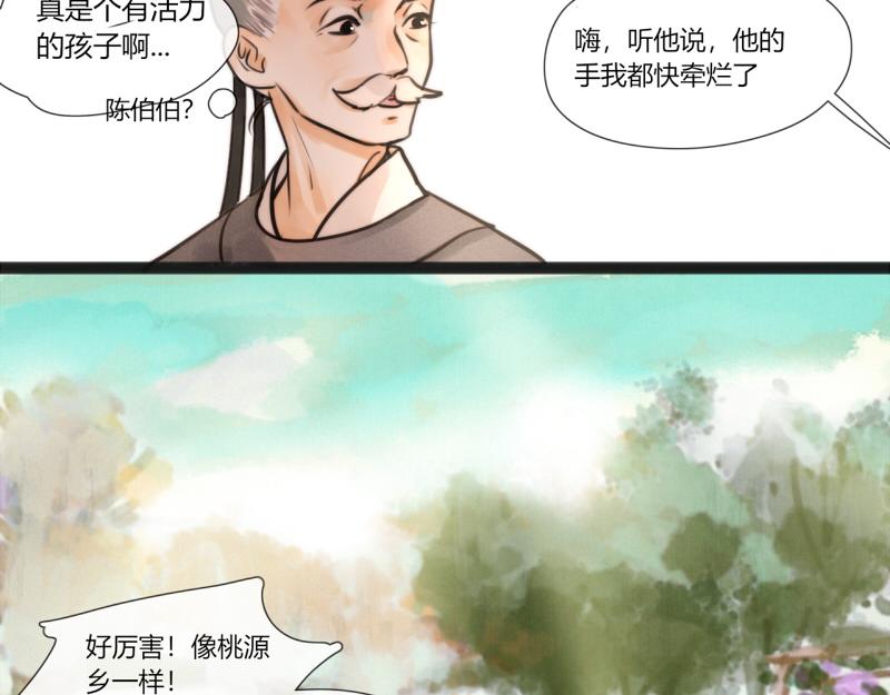 18 休息日干嘛要去上工-第18话