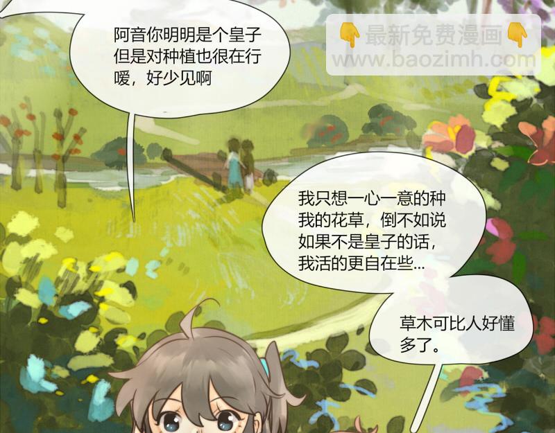 18 休息日干嘛要去上工-第18话