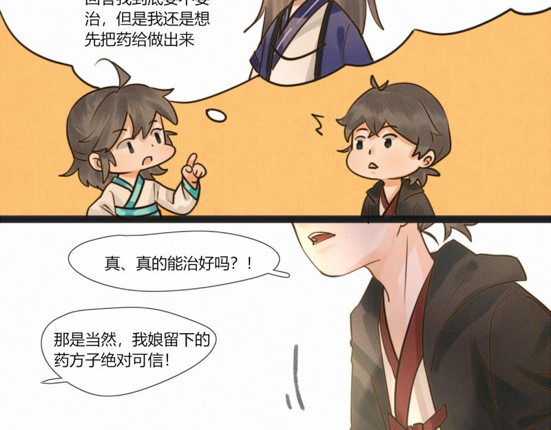 18 休息日干嘛要去上工-第18话
