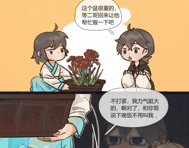 18 休息日干嘛要去上工-第18话