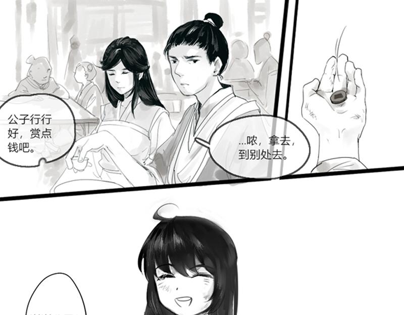 出山-第2话