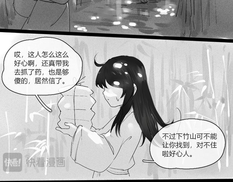 出山-第2话