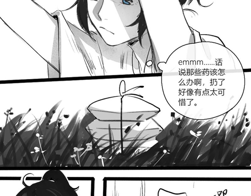 出山-第2话