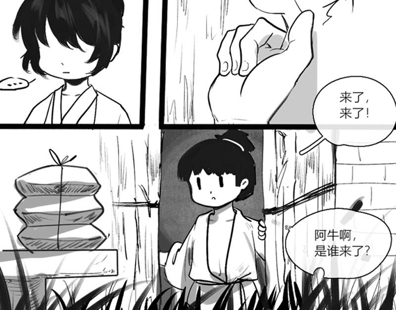 出山-第2话