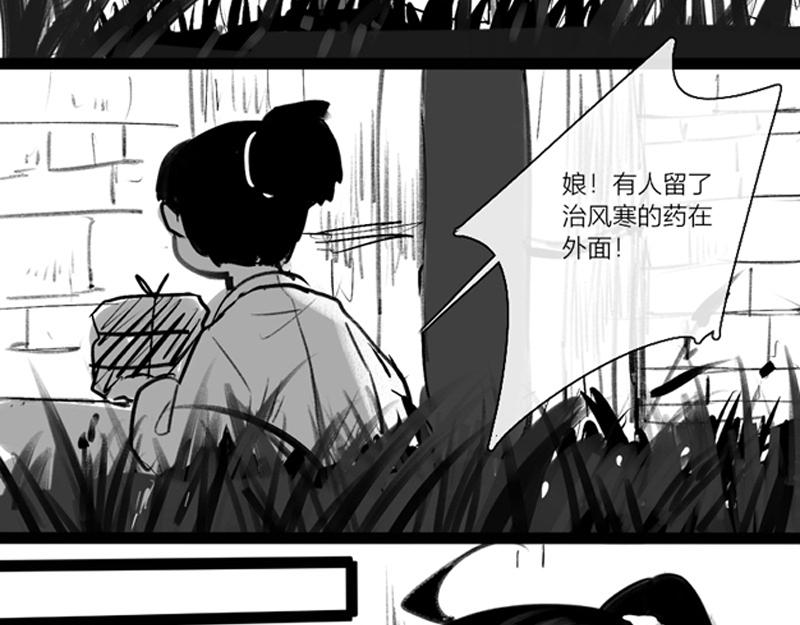出山-第2话